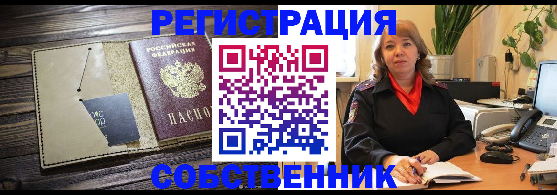 временная регистрация 2025 в Пензенской области