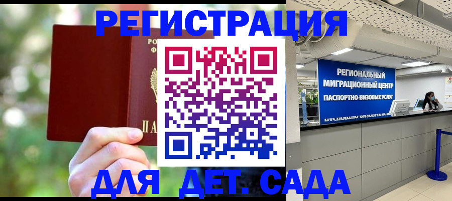 прописка в Пензенской области